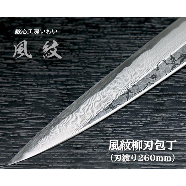 風紋 柳刃包丁 銀三