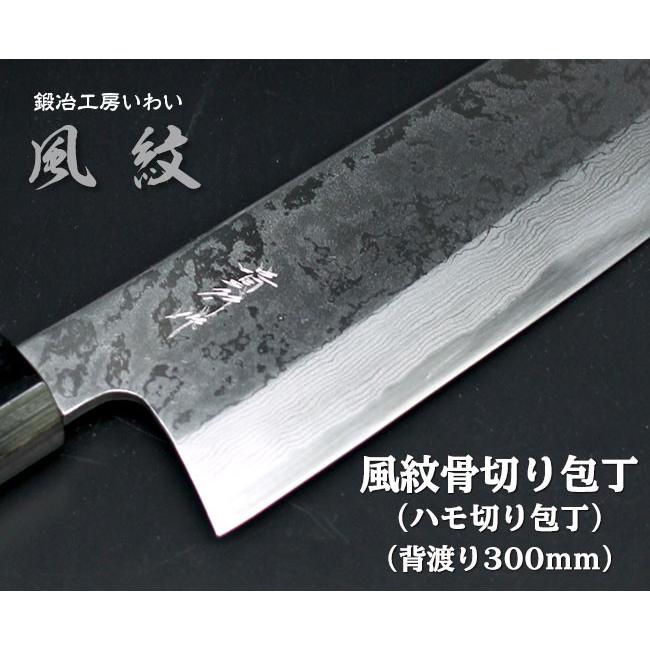 高級魚用包丁 越前打刃物 風紋 骨きり ハモ切り包丁 受注生産 業務用包丁 送料無料 009 鍛冶工房いわい 通販 Yahoo ショッピング