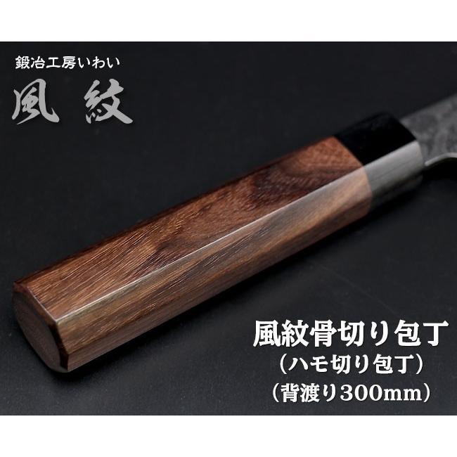 高級魚用包丁 越前打刃物 風紋 骨きり ハモ切り包丁 受注生産 業務用包丁 送料無料 009 鍛冶工房いわい 通販 Yahoo ショッピング