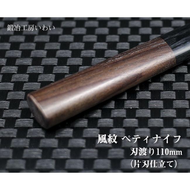 高級和包丁 セット 越前打刃物 風紋三徳包丁・ぺティナイフ 包丁2本