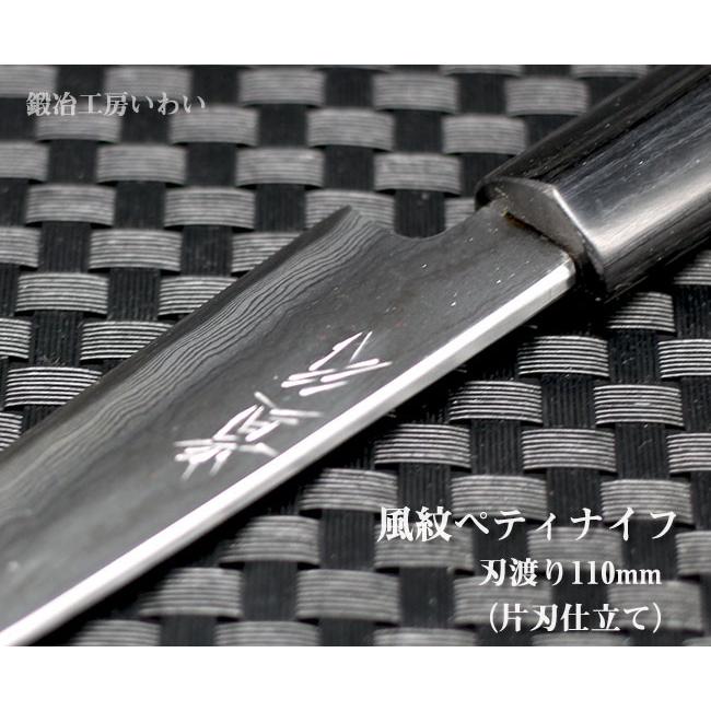 高級包丁セット 越前打刃物 風紋牛刀（刃渡り180mm）・ぺティナイフの