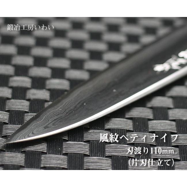 高級包丁セット 越前打刃物 風紋牛刀（刃渡り180mm）・ぺティナイフの