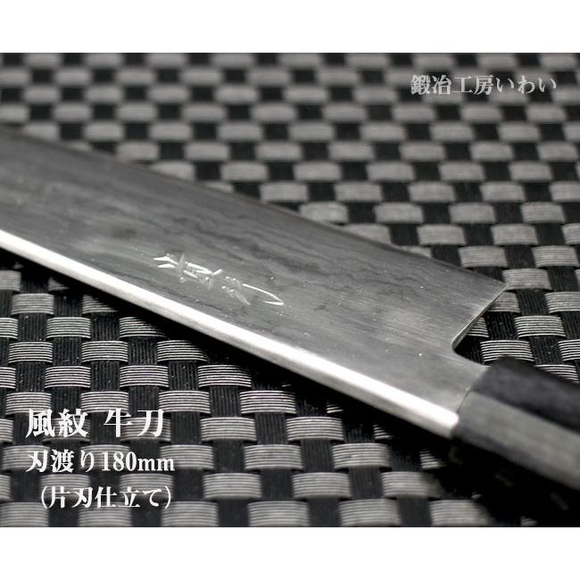 高級包丁セット 越前打刃物 風紋牛刀（刃渡り180mm）・ぺティナイフの