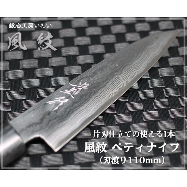 高級包丁セット 越前打刃物 風紋牛刀（刃渡り180mm）・ぺティナイフの