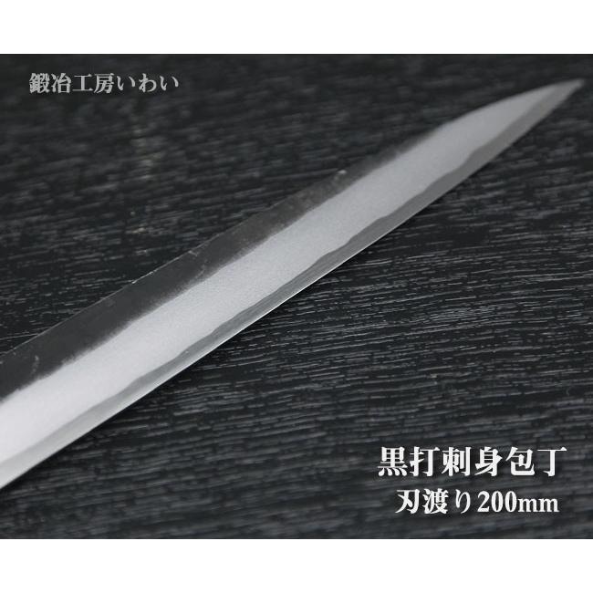 魚用和包丁 セット 越前打刃物 本鍛造 黒打出刃包丁150mm・刺身包丁200mm 包丁2本セット　送料無料 |  | 10