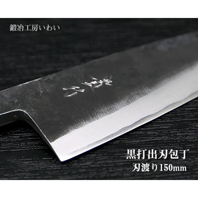 魚用和包丁 セット 越前打刃物 本鍛造 黒打出刃包丁150mm・刺身包丁200mm 包丁2本セット　送料無料 |  | 02
