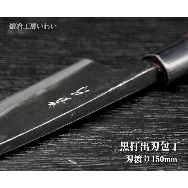 魚用和包丁 セット 越前打刃物 本鍛造 黒打出刃包丁150mm・刺身包丁200mm 包丁2本セット　送料無料 |  | 03
