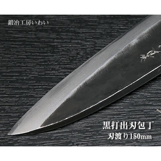 魚用和包丁 セット 越前打刃物 本鍛造 黒打出刃包丁150mm・刺身包丁200mm 包丁2本セット　送料無料 |  | 04