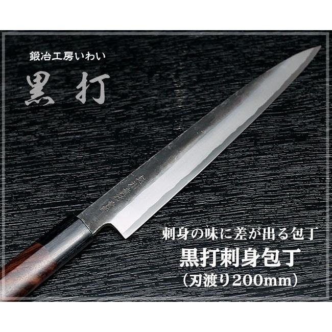 魚用和包丁 セット 越前打刃物 本鍛造 黒打出刃包丁150mm・刺身包丁