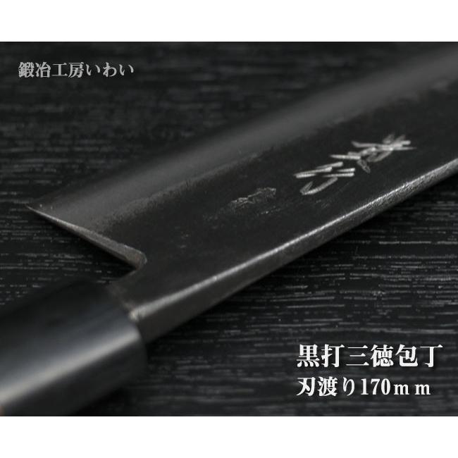手打ち和包丁セット 越前打刃物 本鍛造 黒打 三徳包丁・菜切包丁2本