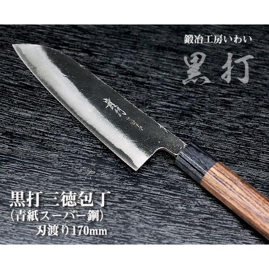 手打ち和包丁 セット 越前打刃物 黒打三徳包丁・出刃包丁150mm
