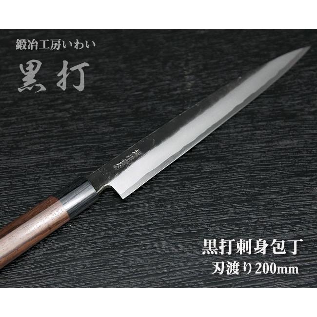 手打ち和包丁 セット 越前打刃物 黒打三徳包丁・出刃包丁150mm・刺身