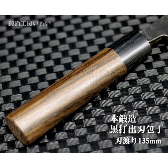 魚用和包丁 越前打刃物 黒打出刃包丁135mm・刺身包丁170mm 黒打包丁セット 送料無料_11