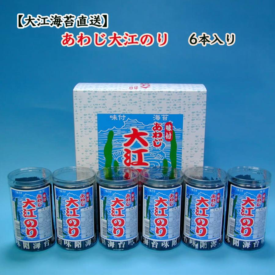 大江のり 人気の味6個 ご飯のお供 【公式通販】
