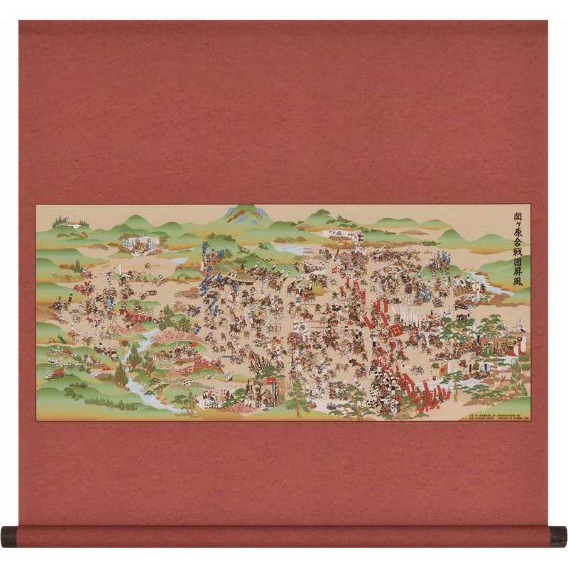 現代復刻版「関ヶ原合戦図屏風」掛軸風タペストリー : 心斎橋花房