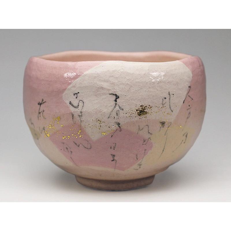 吉村楽入 2019年初春細工物 「勅題「光」久方の光 茶碗 コーヒー、ティー用品-日本茶用品、茶道具-キッチン、日用品、文具
