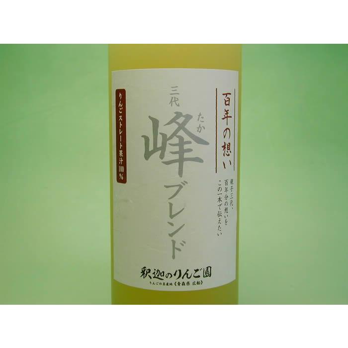 釈迦 の りんご 園