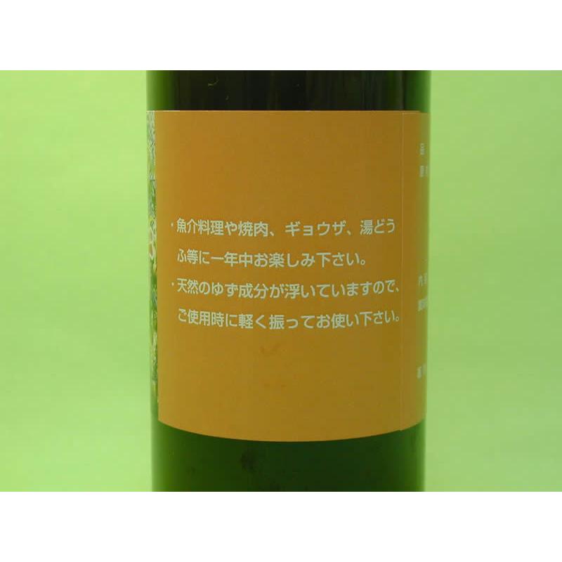 後口農園 手作りゆずぽん酢 360ml｜和歌山古座川産 実生ゆず使用・国産