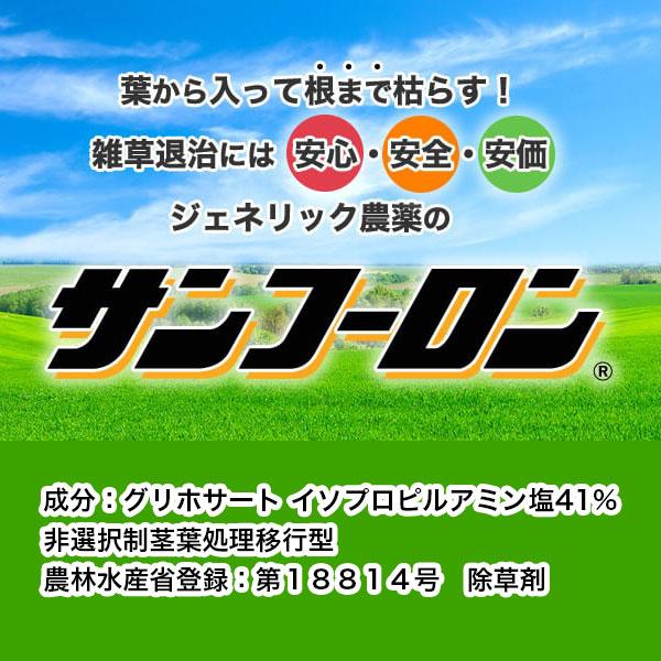 除草剤 サンフーロン 液剤 5L×4本 大成農材 ジェネリック農薬 除草剤 強力 グリホサート 液剤 雑草 根まで枯らす 除草剤 雑草対策 雑草防除 除草