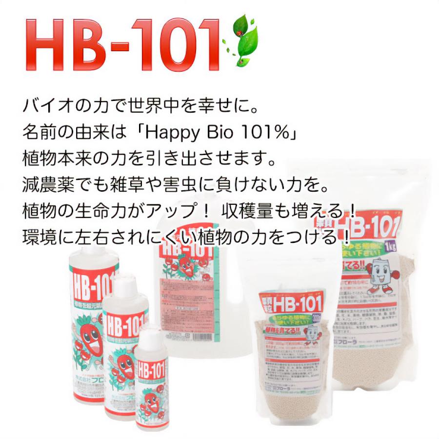 フローラ 顆粒 HB-101 1kg 活力剤 HB101 顆粒 活力剤 植物 活力剤 バラ