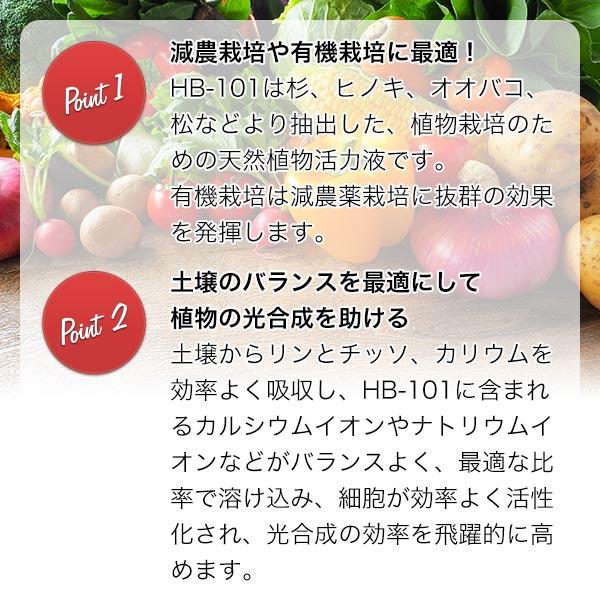 天然植物活力液 HB-101 15cc フローラ 10ccまで量れる計量カップ付き 全ての植物を超元氣にする 安全安心 杉・桧・松・オオバコの抽出エキス M3｜e-hanas｜05