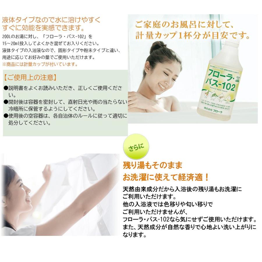 フローラ フローラ・バス-102 2L 入浴液 入浴剤 美肌効果 すべすべ肌