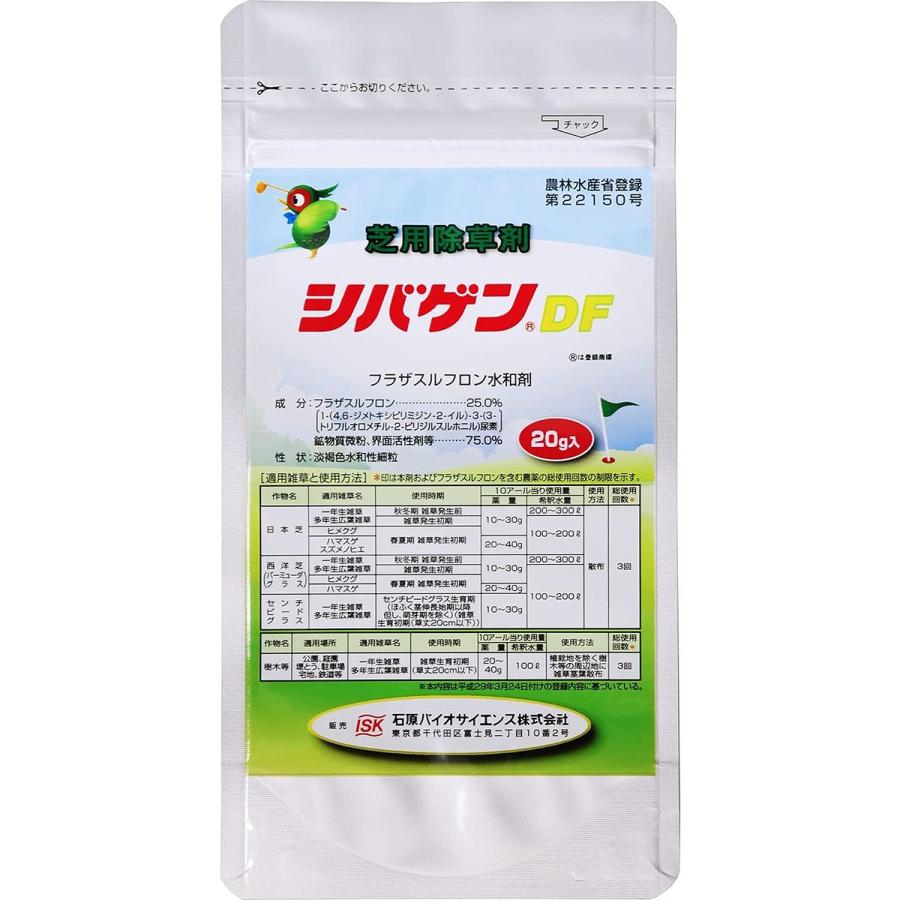薬草 石原バイオサイエンス 除草剤 シバゲン DF 水和剤 20g 芝生 芝生