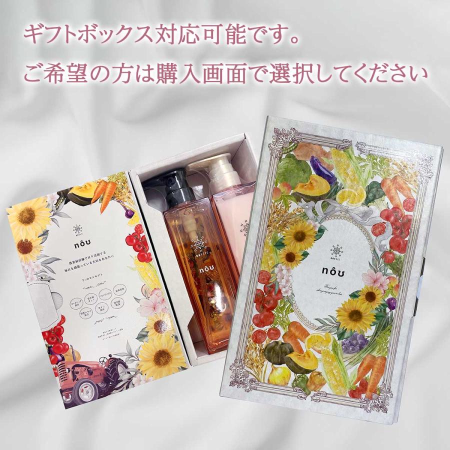 まとめ買い nouシャンプー 380mL ＋ nouトリートメント 380g セット