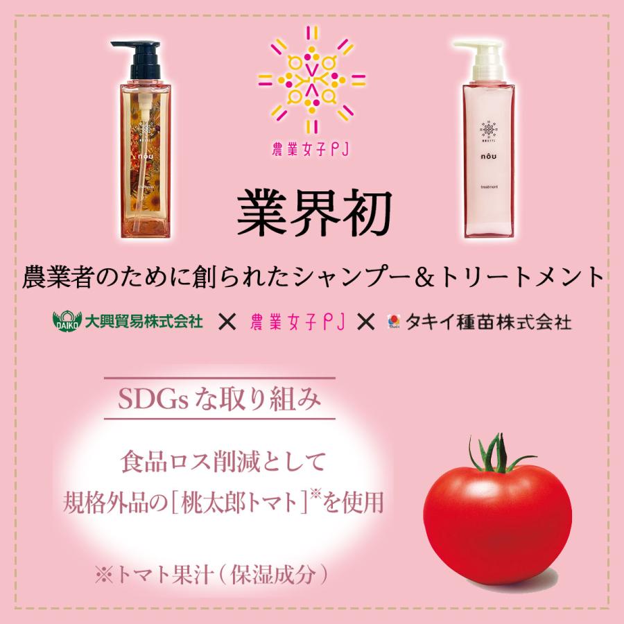 nouシャンプー 380mL 大興貿易 タキイ種苗 農業女子PJ 紫外線 nouシャンプー 380mL 大興貿易 タキイ種苗 農業女子PJ 紫外線