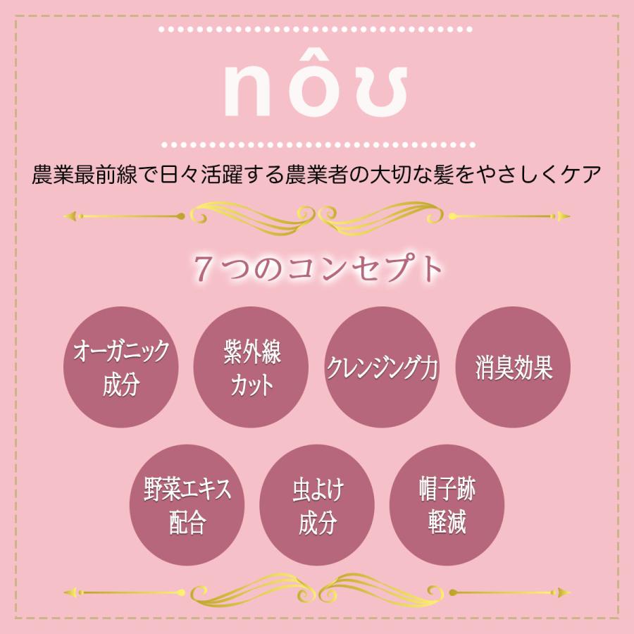 nouシャンプー 380mL 大興貿易 タキイ種苗 農業女子PJ 紫外線カット 消