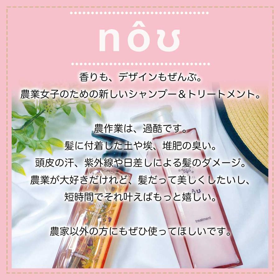 nouシャンプー 詰め替え用 500mL 大興貿易 タキイ種苗 農業女子PJ