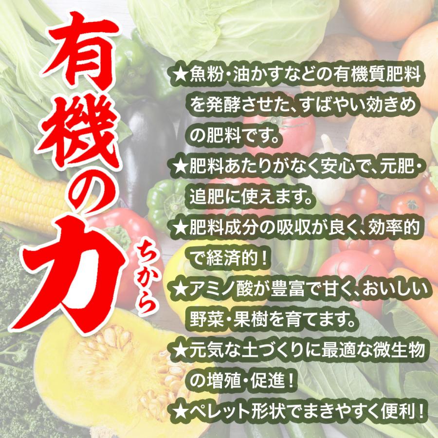 肥料 ぼかし肥料 有機の力 15kg 大協肥糧 花 野菜 有機肥料 醗酵