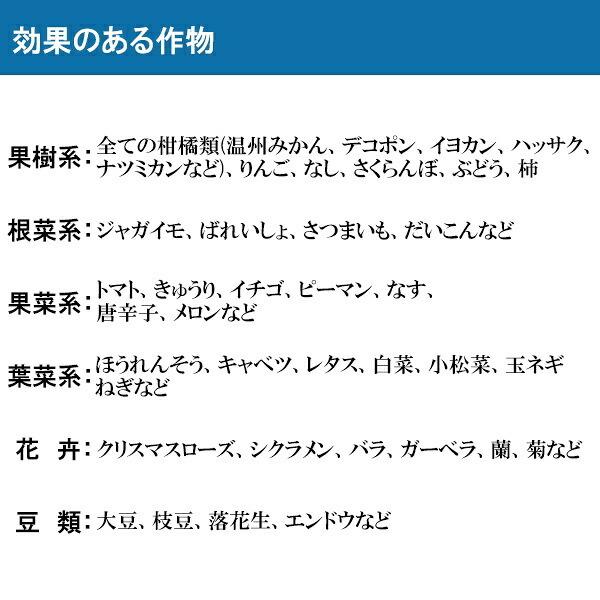 健花(スコヤカ) 10kg 甘彩六花 万能カルシウム剤 肥料 送料無料 代金引換不可 