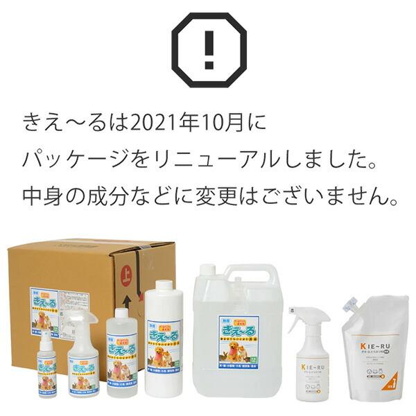 まとめ買い 4本入 きえ〜る Hシリーズ ペット用 詰替 4L 環境大善 天然成分100% 水のようにきれいな消臭液 無香 抗菌 無色透明 きえーる 消臭剤 送料無料｜e-hanas｜05