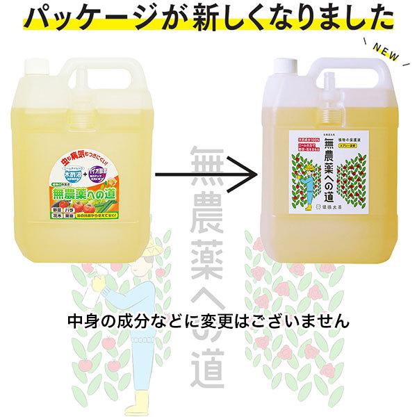 無農薬への道 1L スプレー詰替 環境大善 植物 保護液 ニームオイル