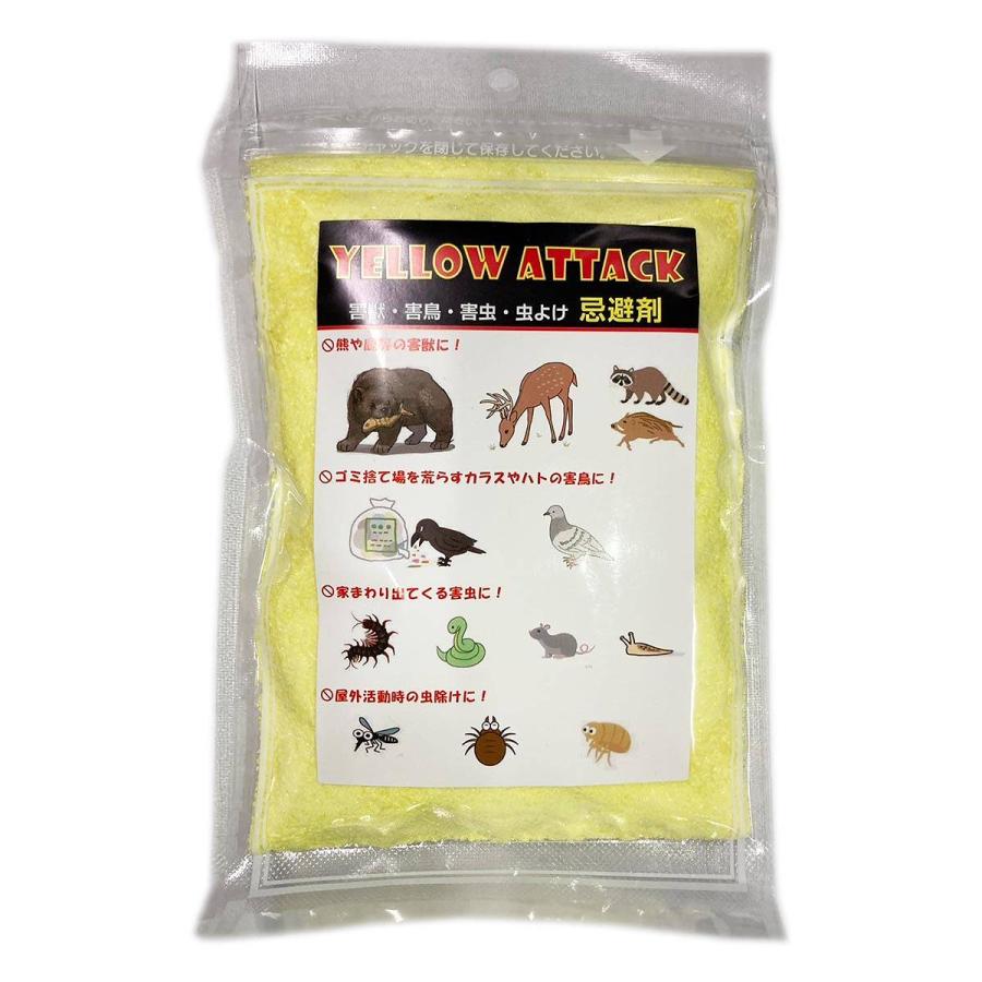 YELLOW ATTACK (イエローアタック) 粒 400g エアーイズム 忌避剤 害獣