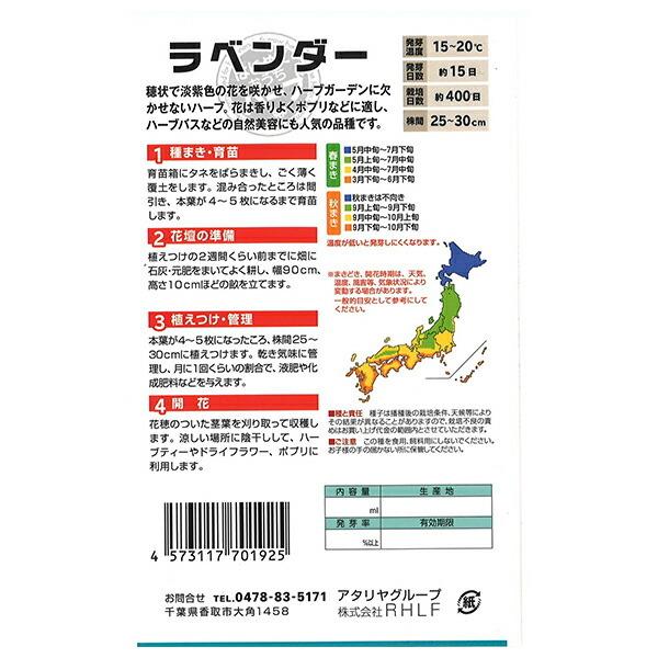 ラベンダー アタリヤ農園 Lavender フローラルな甘い香りで気分リラックス はじめておうちでハーブ ハーブ種 M E Hanas イーハナス Yahoo 店 通販 Yahoo ショッピング