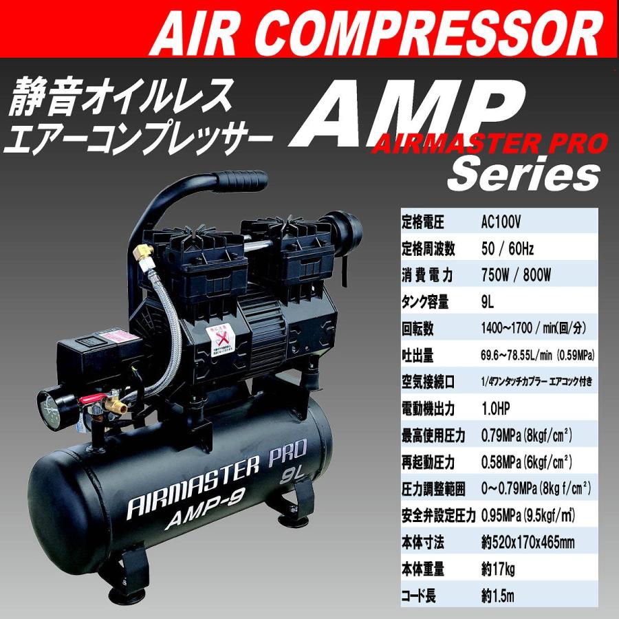 静音オイルレスコンプレッサー 9L シンセイ エアーコンプレッサー 100V コンプレッサー 100V オイルレスコンプレッサー 100V コンプレッサー 静音 100Vの画像