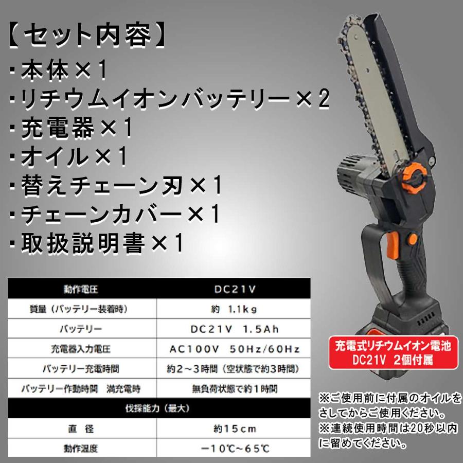 コードレス ハンディチェーンソー CHC-15 シンセイ 充電式