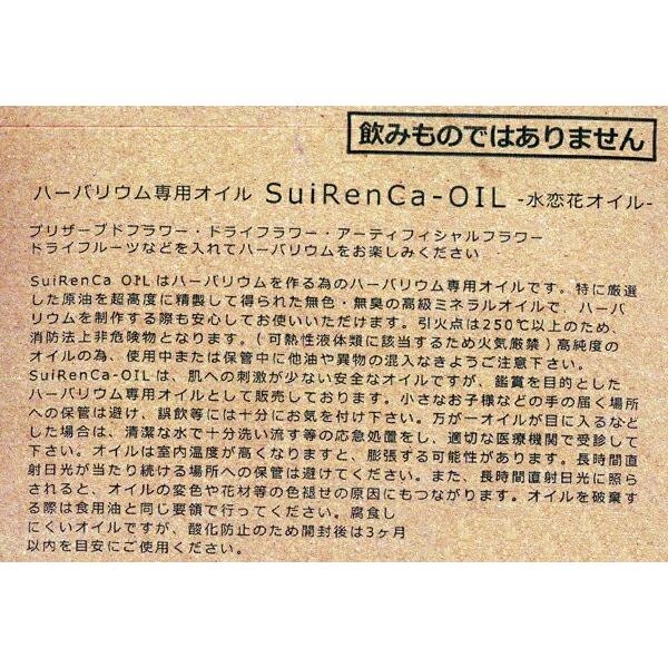 正規販売店 ガーデン雑貨 ハーバリウム 母の日 Suirenca Oil 水恋花オイル 5l 4個 ケース販売 ハーバリウム メール便送料無料 Www Teamlabs Es