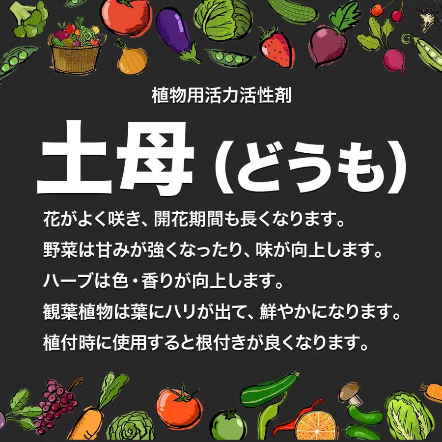 活力剤 土母 (どうも) オリジナル 500ml 環境セラピィ 植物 バラ 野菜 芝生 植物活力剤 野菜活力剤 バラの活力剤 活力液 : e ...