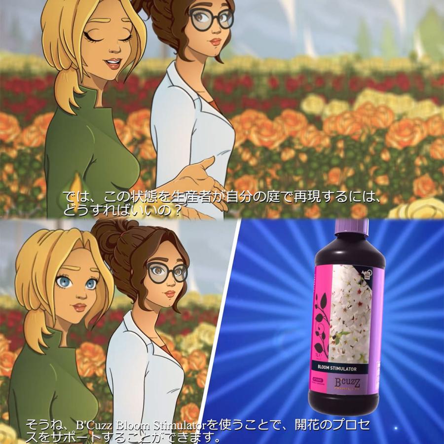 B'CUZZ COCO BLOOM STIMULATOR (ビーカズ ココ ブルーム スティミュ