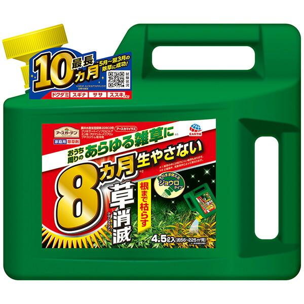 除草剤 アース カマイラズ 草消滅 4.5L アース製薬 アースガーデン 除草剤 強力 速効 除草剤 液剤 除草剤 簡単除草 雑草防除 の商品画像