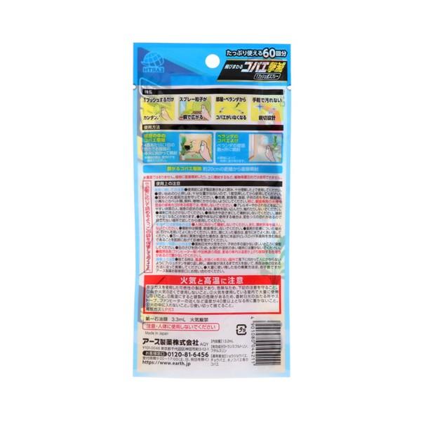 殺虫剤 コバエ 忌避 飛びまわるコバエ撃滅 1プッシュ式スプレー 60回分 アース製薬 アースガーデン E Hanas イーハナス Yahoo 店 通販 Yahoo ショッピング