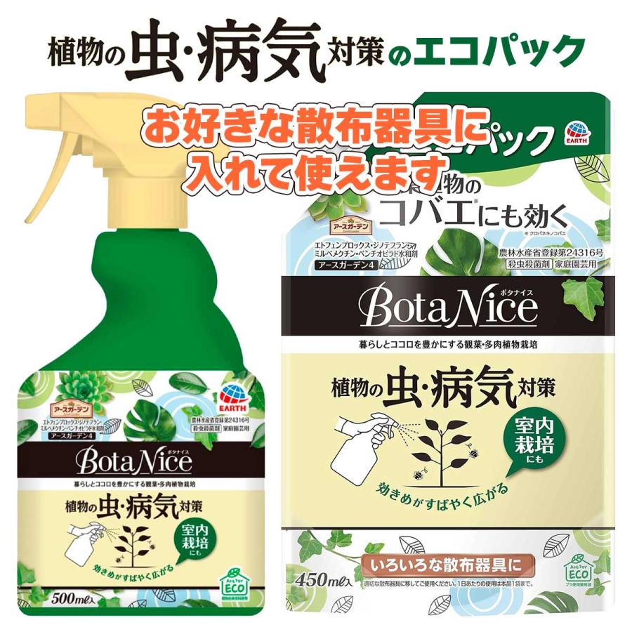 BotaNice 植物の虫・病気対策 エコパック 450mL アース製薬 アースガーデン ボタナイス 殺虫殺菌剤｜e-hanas｜02