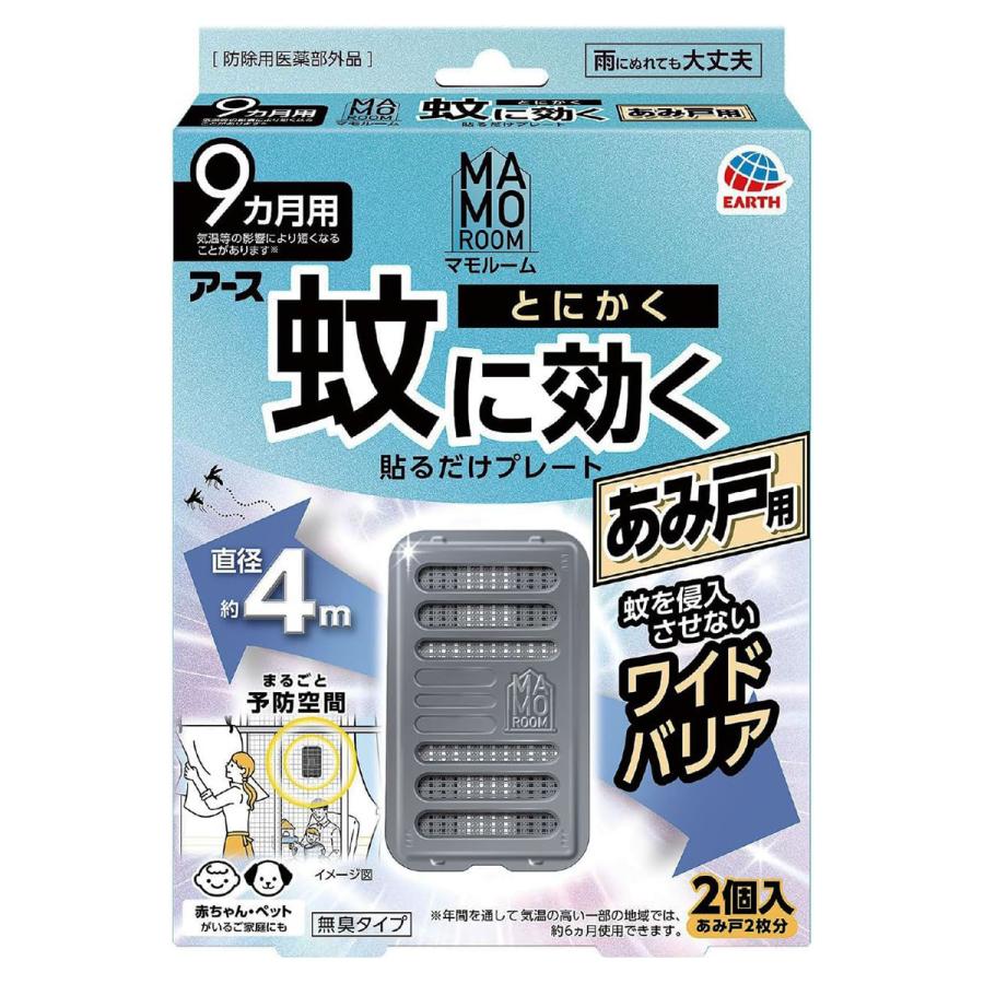 マット式薬剤熱散布器　虫除け　蚊除け、効果絶大、カートリッジ30枚プレゼント マモルーム 忌避剤 蚊に効く貼るだけプレート あみ戸用 9ヵ月用 アース