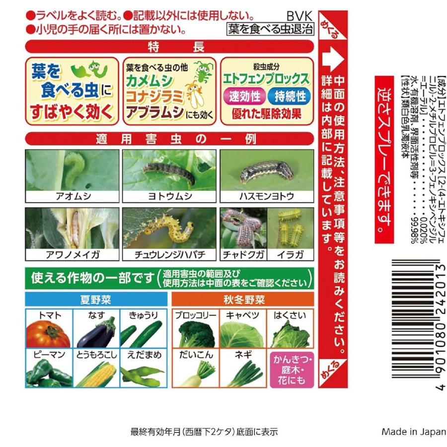 アースガーデン 殺虫剤 葉を食べる虫退治 1000ml アース製薬 アオムシ