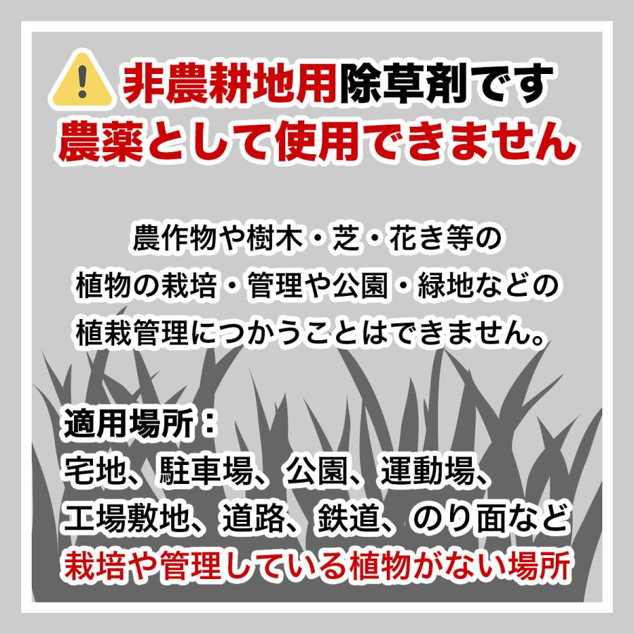 アースガーデン おうちの草コロリ 水で薄めるタイプ 500ml アース製薬 食品成分生まれ 環境にやさしい除草剤 原液タイプ 早く効く除草剤 雑草防除 除草剤｜e-hanas｜08