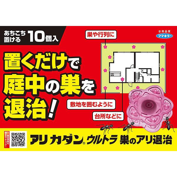 お得ウルトラ巣のアリ 10個入　蟻用殺虫剤　フマキラー×32箱 フマキラー ウルトラ巣のアリフマキラー 10個入×2個パック の通販