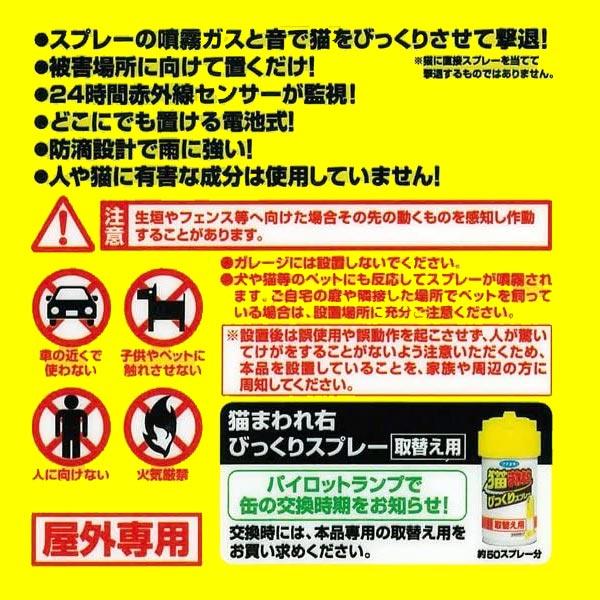 猫まわれ右びっくりスプレーセット フマキラー パワフル噴射でネコ撃退 忌避剤 :4902424437041:e-hanas(イーハナス)Yahoo!店 - 通販 - Yahoo!ショッピング 猫まわれ右びっくりスプレーセット フマキラー パワフル噴射でネコ撃退 忌避剤 :4902424437041:e-hanas(イーハナス)Yahoo!店 - 通販 - Yahoo!ショッピング